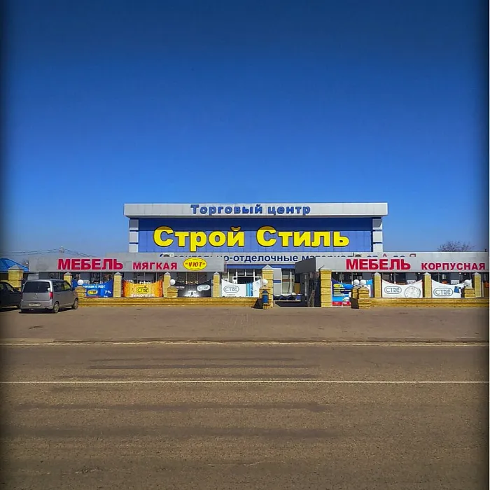 Магазин Строй Стиль в Новокубанске, ул. Первомайская, 105